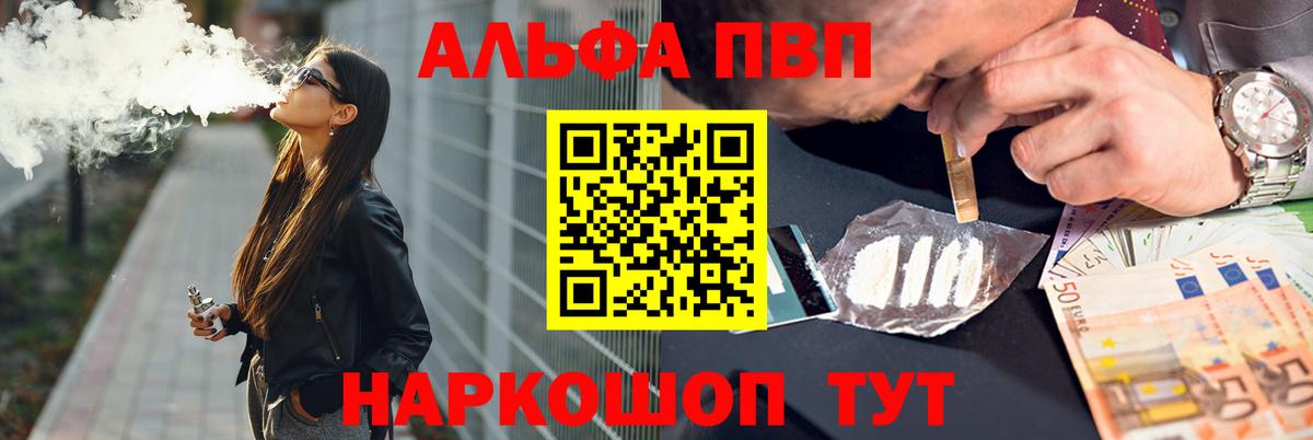 APVP СК Балашиха