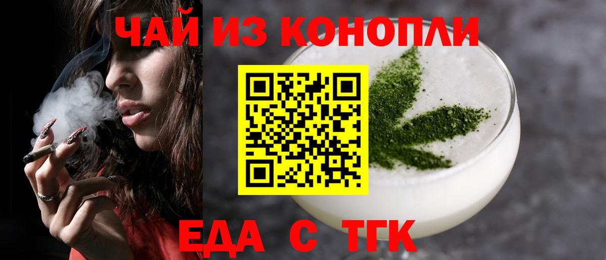 Балашиха  Cannafood марихуана  Вход с VPN 