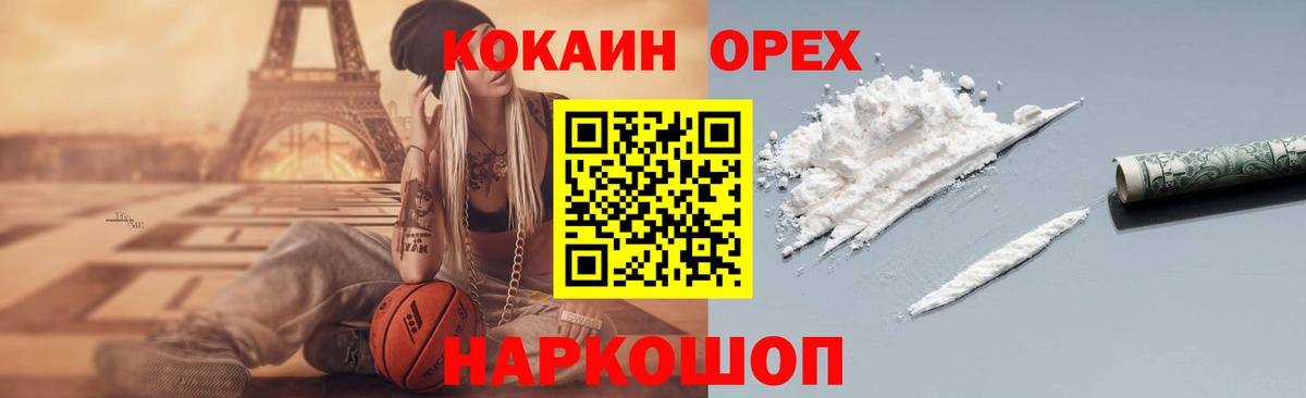 Балашиха  Cocaine Колумбийский  Cocaine  КОКАИН Перу  Вход с VPN 