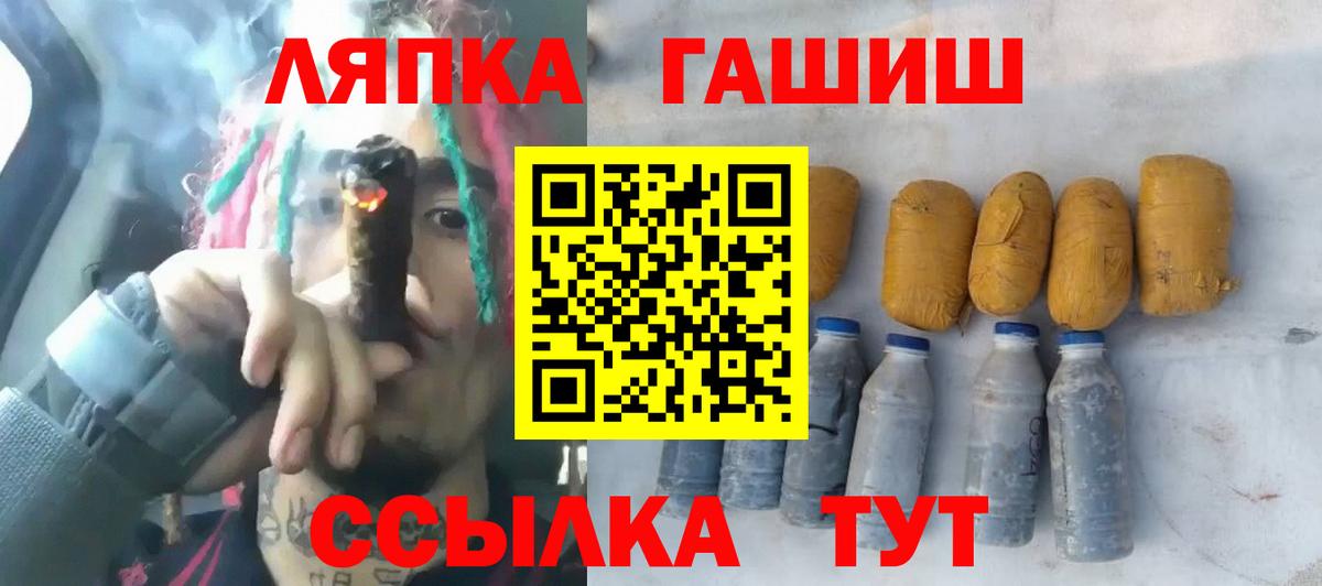 ГАШИШ  Вход с VPN  Балашиха  ГАШ ice o lator 