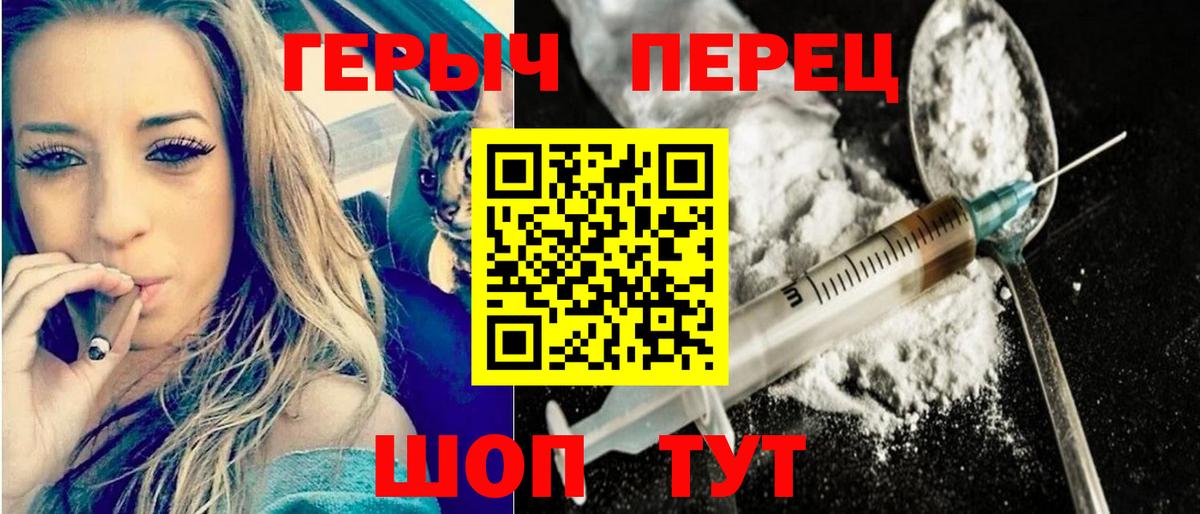 Балашиха  ГЕРОИН  Вход с VPN  Героин Heroin 