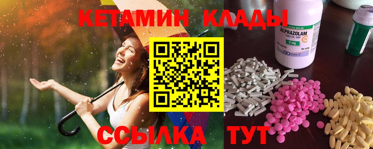 Балашиха  КЕТАМИН ketamine  kraken tor  Вход с VPN 