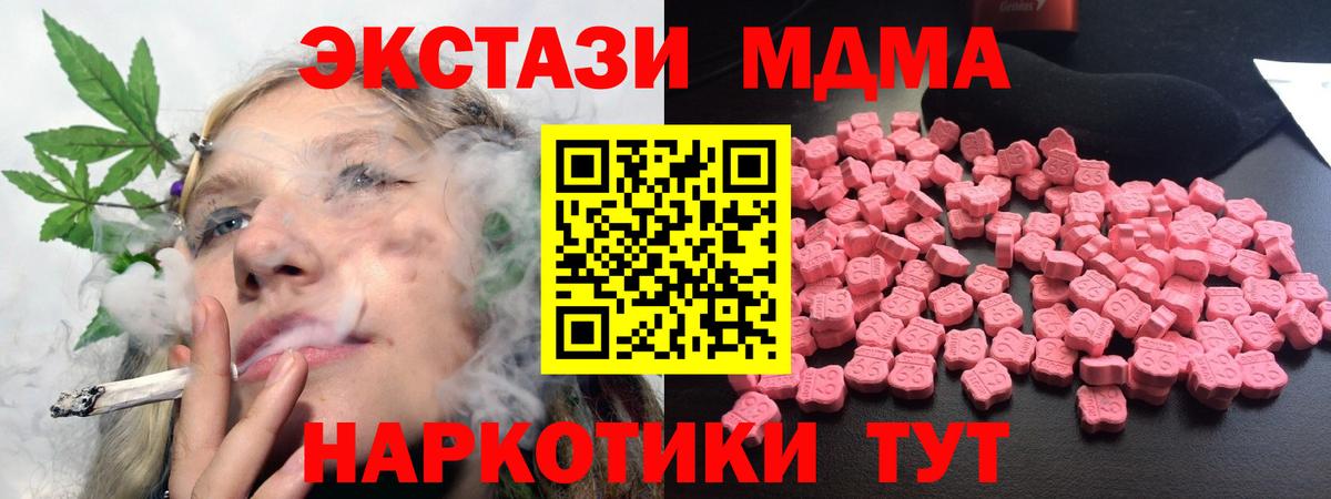 MDMA  Вход с VPN  MDMA VHQ  Балашиха  МДМА молли 