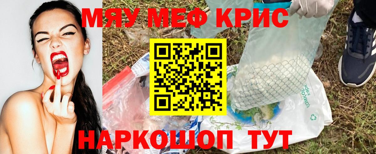 МЕФ мука  Мефедрон  Балашиха  где найти наркотики  Вход с VPN 