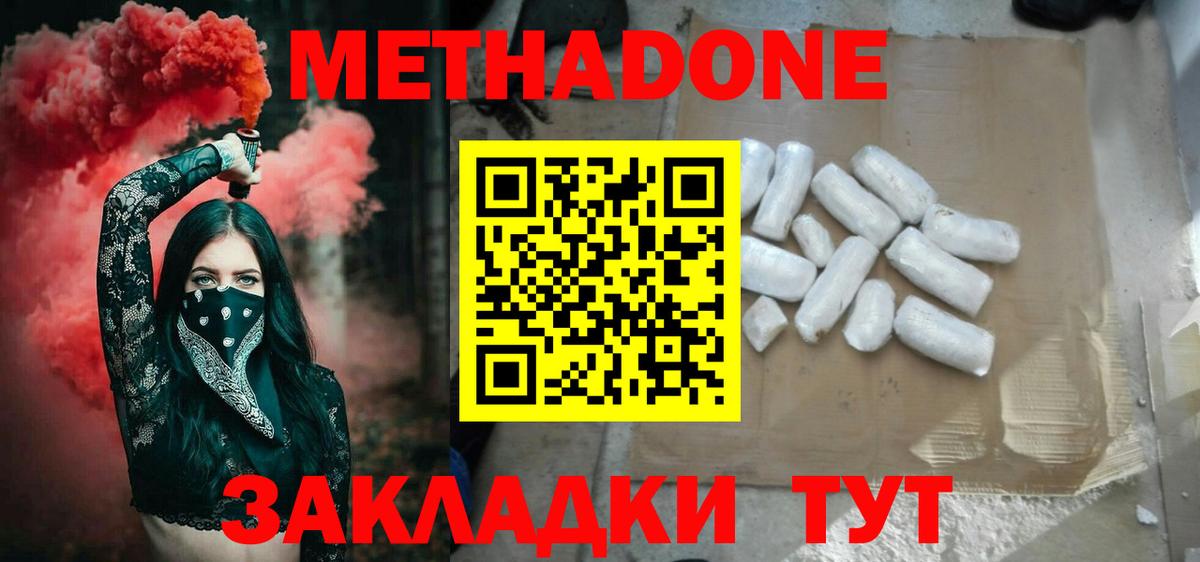 МЕТАДОН мёд  Вход с VPN  Балашиха  Метадон мёд 