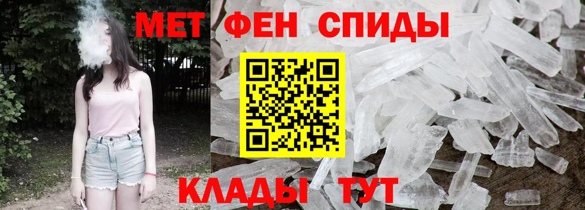 Первитин мет  Первитин  Балашиха  Вход с VPN 